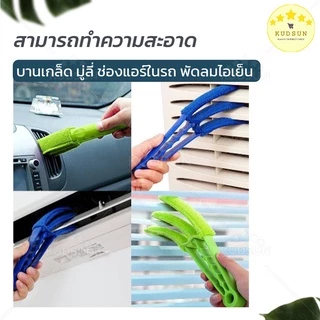KUDSUN ที่เช็ดบานเกล็ด แปรงทำความสะอาดหน้าต่าง 3 แฉก ผ้าไมโครไฟเบอร์ ดักจับฝุ่นได้ดี ถอดซักได้ ใช้กับหน้าต่าง