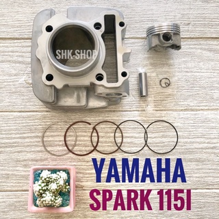 เสื้อสูบ + ปลอก + ลูกสูบ + แหวน + สลัก + กิฟล็อค YAMAHA SPARK 115i  , ยามาฮ่า สปาร์ค 115ไอ (1FC)