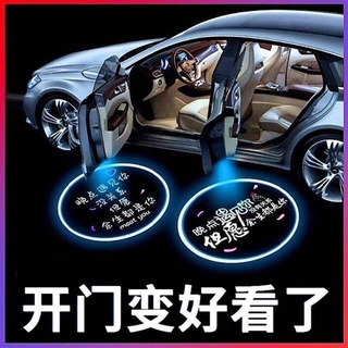 [รุ่นสมาร์ท] ไฟต้อนรับรถยนต์, ไฟฉายประตู, ไฟเหนี่ยวนำเปิดประตูไร้สาย, ไฟตกแต่งบรรยากาศรถยนต์