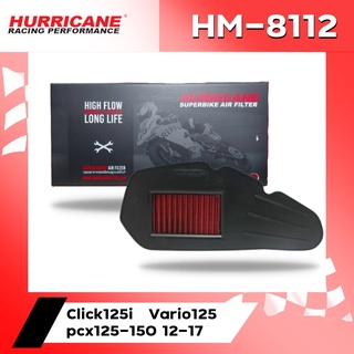 กรองอากาศ HURRICANE HM-8112 HONDA Click125i/pcx125-150 12-17