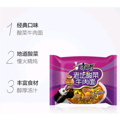 E19老坛酸菜牛肉面มาม่าบะหมี่กึ่งสำเร็จรูปรสเนื้อตุ๋นผักดองขนาด117gน้ำซุปเข้มข้น เส้นเหนียวนุ่ม หอมอร่อย การันตีด้วยยอดขายอันดับ