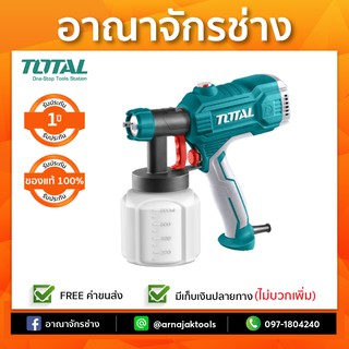 กาพ่นสีไฟฟ้ารุ่นงานหนัก 350W TOTAL