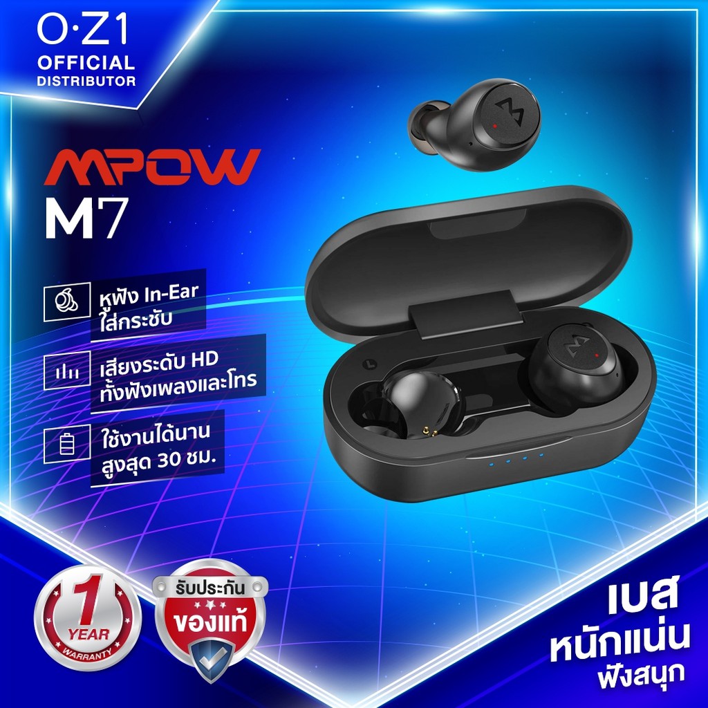 Mpow M7 หูฟังไร้สาย เบสหนักแน่น ใช้แยกข้างได้ กันน้ำ IPX7 แบตฯอึด 30 ชม.