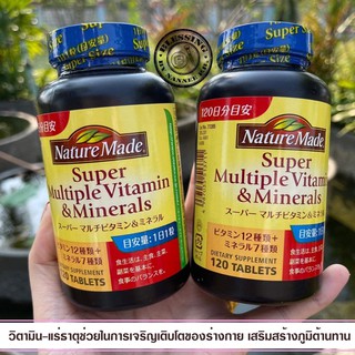 (Pre Order)Nature Made Super Multiple Vitamin and Minerals 120tablets. วิตามินและแร่ธาตุ ที่ช่วยในการเจริญเติบโต