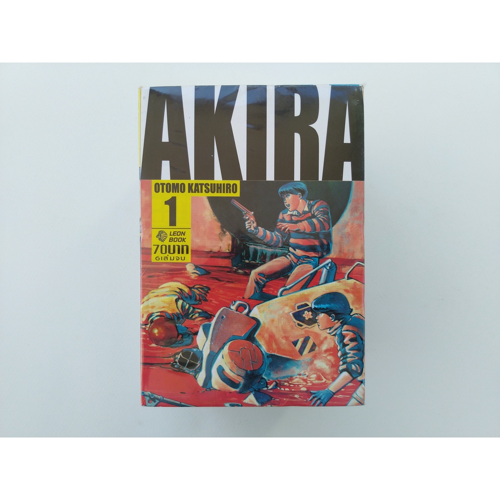 หนังสือการ์ตูน Akira อากิระ คนไม่ใช่คน ยกชุด 6 เล่มจบ