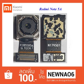 กล้องหลัง Xiaomi Note 5A