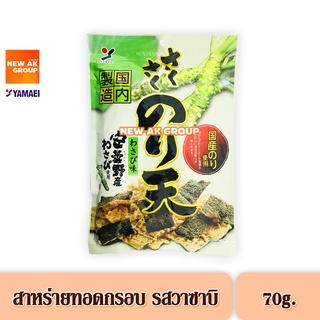 Yamaei Sakusaku Noriten Fried Seaweed Wasabi - สาหร่ายทอดกรอบ รสวาซาบิ 80 กรัม