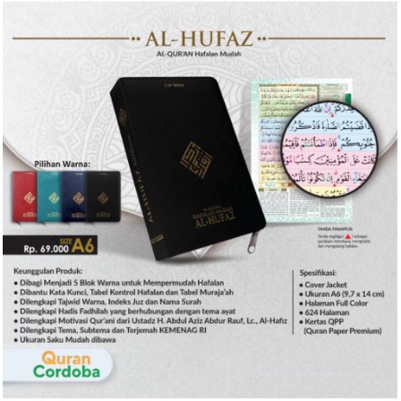 Al Quran Al Hufaz Al Quran Easy Memorization Al Quran Al Hufaz A6 Al Quran ซิปแปล Al Quran Al Hufaz 