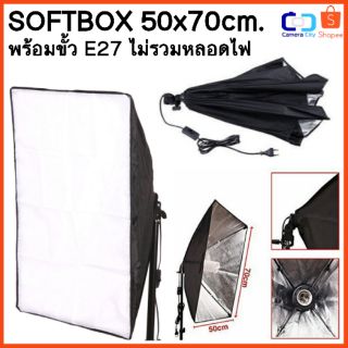 SOFT BOX 50x70 cm. มาพร้อม ขั้วหลอด E27 หมุนหลอดใส่ใช้งานได้ทันที