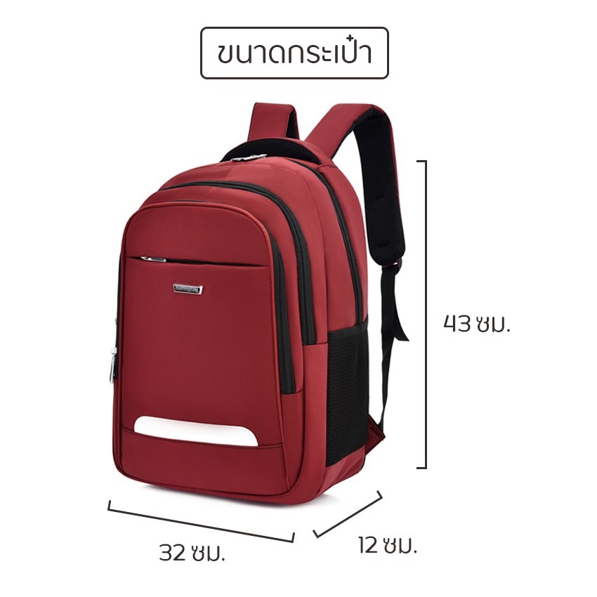 กระเป๋าสะพายหลัง กระเป๋าเป้ Unisex รุ่น LX-104B1 มีช่องใส่โน๊ตบุ๊ค สายปรับความยาวได้
