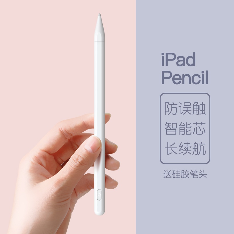 Touch screen penapple pencilปากกา capacitive Apple Tabletipadproปรับหัวปากกาสัมผัสipencilรุ่นที่สองมือวาดสัมผัส2019air3ล