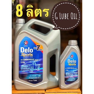 CALTEX New ผลิตปี 2022(กึ่งสังเคราะห์) น้ำมันเครื่อง Delo Sport Synthetic Blend 10w-30 8 ลิตร😊