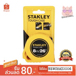 ตลับเมตร Stanley Tough Case 8 เมตร/26 ฟุต