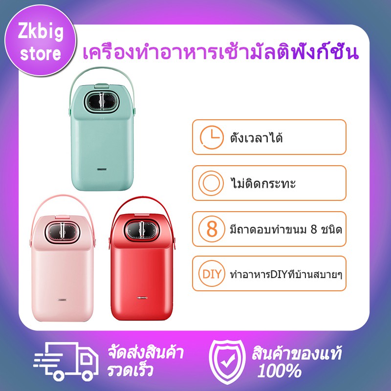 เครื่องทำวาฟเฟิล เครื่ิองอบแซนวิช เตาอบขนมปัง รุ่นEL-3003A แซนวิช ทำอาหารเช้า เปลี่ยนถาดได้8แบบ! เครื่องในครัว