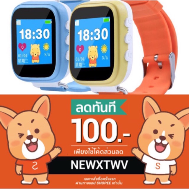 Smart watch  GPS นาฬิกาโทรศัพท์เด็กพร้อมส่ง สต๊อกไทยถึงภายใน 1-2 วัน