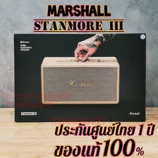 📌 New Arrival Marshall ลำโพงบลูทูธ -​Marshall Stanmore III Bluetooth สินค้าประกันศูนย์ไทย1ปี ของแท้100% ลำโพงมาแชล มาแชล