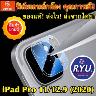 iPad11/12.9(2020)! AMC Camera Lens Tempered Glass Film For iPad Pro 11/12.9(2020) ของแท้นำเข้า