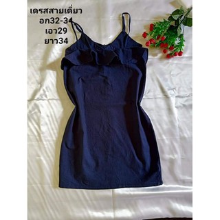 เดรสสั้นสายเดี่ยวคอระบาย