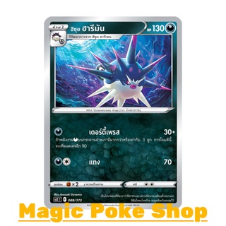 ฮิซุย ฮารีมัน (SD) ความมืด ชุด พสุธามหายุทธ การ์ดโปเกมอน (Pokemon Trading Card Game) ภาษาไทย scE088