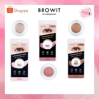 Browit by NongChat Eyeshadow base 5g. อายแชโดว์ เบส น้องฉัตร ครีมเนื้อมุก เนียน แน่น ติดทนนาน