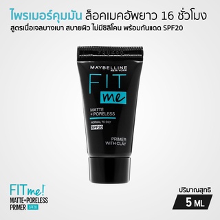 Maybelline FIT ME Mini PRIMER มินิไพรเมอร์คุมมัน ล็อกเมคอัพ กันแดด SPF20 ขนาดทดลอง 5 ml.