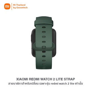 Xiaomi Redmi Watch 2 Lite Strap สายนาฬิกาสำหรับเปลี่ยนเฉพาะรุ่น Redmi Watch 2 Lite เท่าานั้น