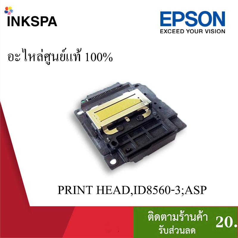 หัวพิมพ์ PRINT HEAD Epson L1455 อะไหล่ศูนย์ของแท้100%