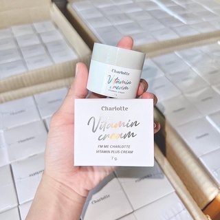 ครีมชาร์ลอตต์ วิตามินสด Charlotte Vitamin Cream