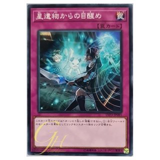 [LVP3-JP085] World Legacy Awakens (Common)