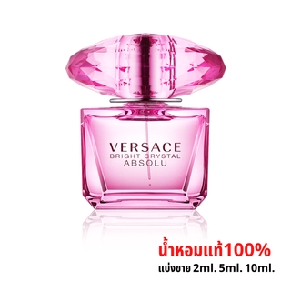 Versace Bright Crystal Absolu EDP แบ่งขายน้ำหอมแท้ น้ำหอมผู้หญิง  น้ำหอมแบรนด์แท้ขนาด 2ml - 10ml