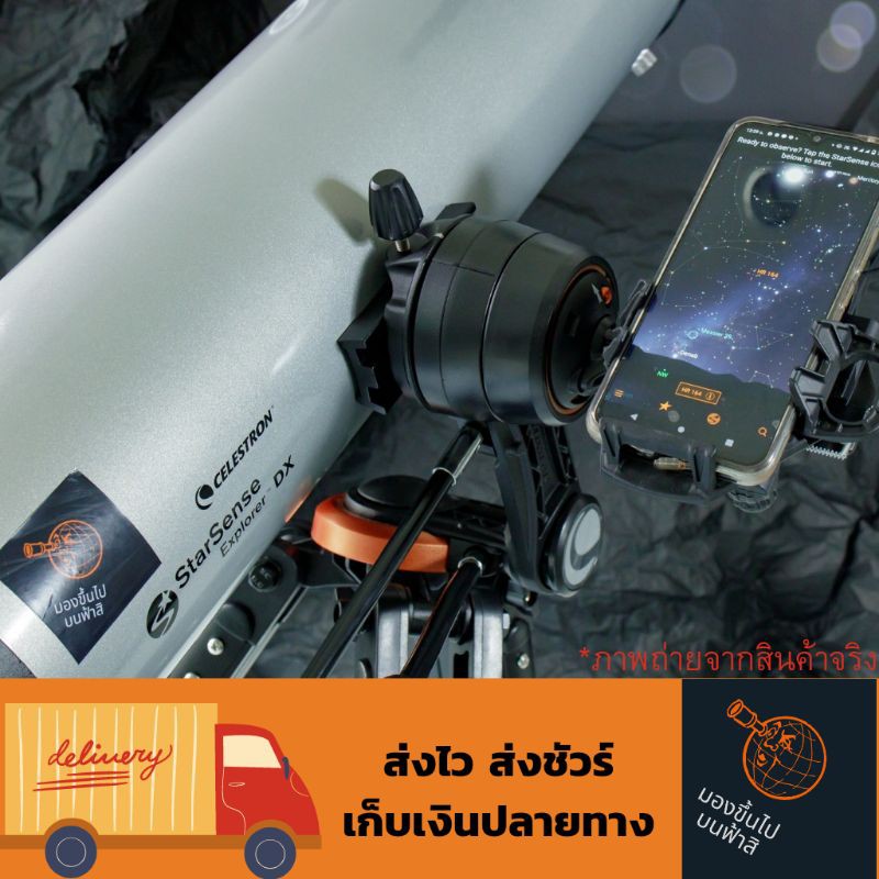 กล องด ดาว Starsense Explorer Dx 130az Smartphone App Enabled Newtonian Reflector Telescope Shopee Thailand