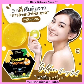 [พร้อมส่ง] 💥หมดอายุ 10/2024 Bsecret มาร์กลูกผึ้ง สบู่ น้ำผึ้งป่า Golden Honey Ball(1 กล่อง=1 ลูก) ปรับราคาใหม่