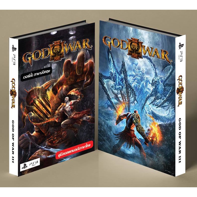 หนังสือบทสรุปเกม GOD OF WAR 3 [ภาค3] [PS3] [คู่มือเกม/เฉลยเกม/หนังสือเกม] [ใหม่]