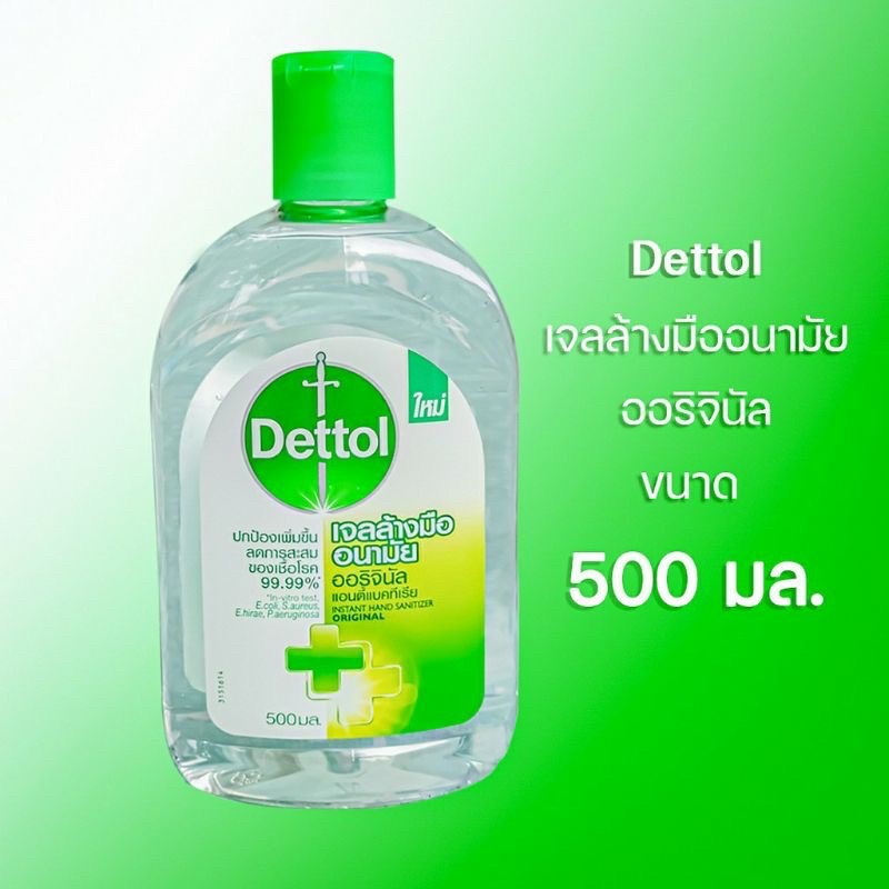 เดทตอล dettol เจลล้างมืออนามัย 500 มล. สูตรออริจินัล