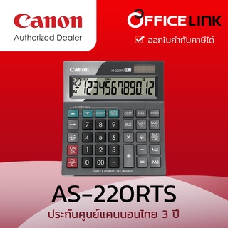 Canon เครื่องคิดเลข AS220RTS รับประกันศูนย์ไทย 3 ปี  by Office link