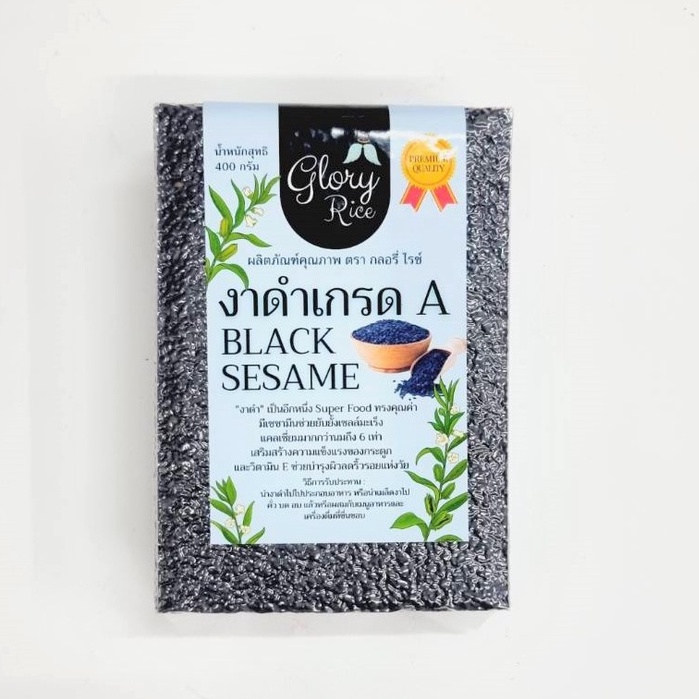 งาดำ เมล็ดงาดำ งาดำดิบ สวยคัดพิเศษ เกรด A Black Sesame Seeds ทำใส้ขนม ตรา Glory Rice ขนาด 400 กรัม และ 200 กรัม - รูปที่ 3