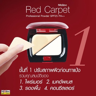 แป้งพัฟฟ์ มิสทีน เรด คาร์เพ็ท โพรเฟสชันแนล เพาเดอร์ เอสพีเอฟ 25 พีเอ++ Mistine Red Carpet Professional Powder SPF25 PA++