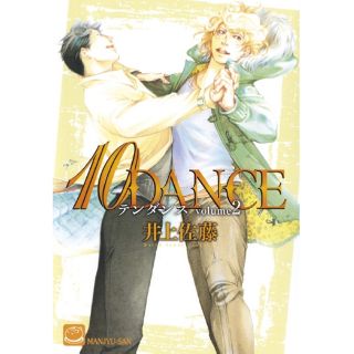 M024 [UNCUT] 10 DANCE เล่ม 2 *หนังสือไม่สวยนะคะ*