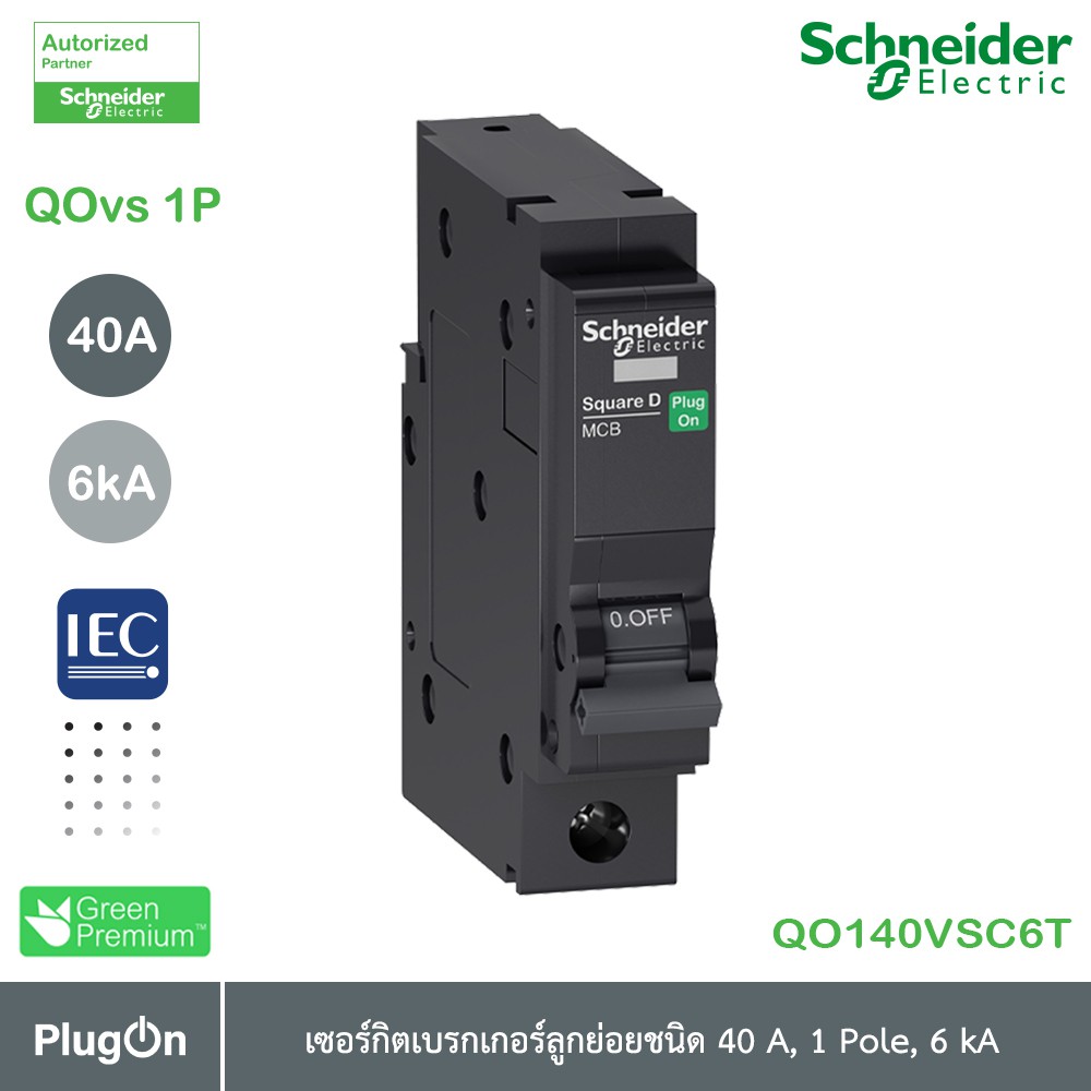 Schneider Electric - QOvs เซอร์กิตเบรกเกอร์ ลูกย่อยชนิด 40 แอมป์ 1 โพล 6kA_QO140VSC6T ที่ร้าน PlugOn