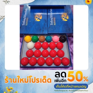 ลูกสนุ๊กเกอร์ 8A (xinkang billiard balls)