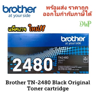 ✅ถูกแท้จ้า✅ 🔥Sale🔥Brother TN-2480 Black Original Toner cartridge