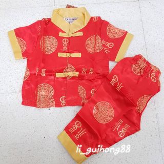 ชุดเด็กชายลายเหรียญฮ่องเต้ (Boy Chinese dress)