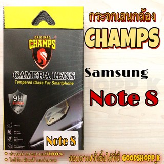 Champฟิล์มกระจกกันรอยเลนส์กล้องหลัง แบบครอบเต็มเลนส์  Samsung Note8