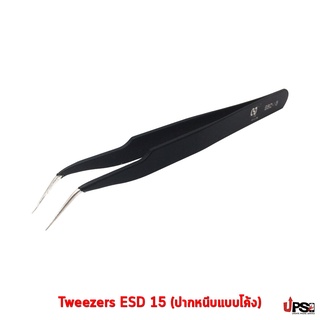 Tweezers ESD 15 (ปากหนีบแบบโค้ง)