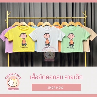 👕เสื้อยืดคอกลม เสื้อครอป ลายเด็กหัวหยิก เสื้อผ้าเด็ก เสื้อเด็กโต ผู้ใหญ่ก็ใส่ได้ 👉มีให้เลือก 9 สี 👉ตัวละ 99 บาท ถูกมาก‼️