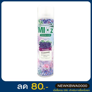 สเปรย์ปรับอากาศ มิกซ์ กลิ่นลาเวนเดอร์ 320 ml Mixz Fresh Air