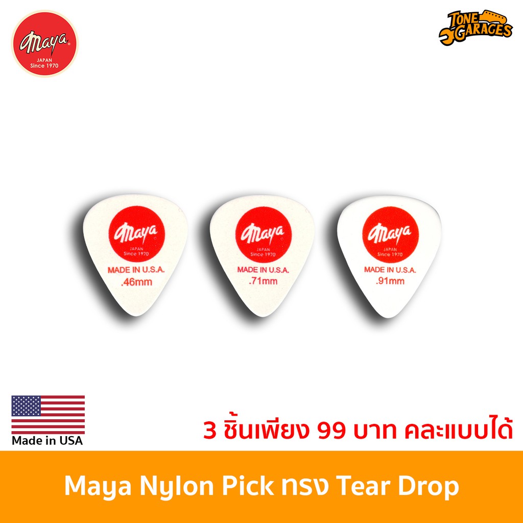 ปิ๊กกีต้าร์ Maya Nylon Tear Drop Pick ของแท้ Made in USA (มีหลายขนาด)