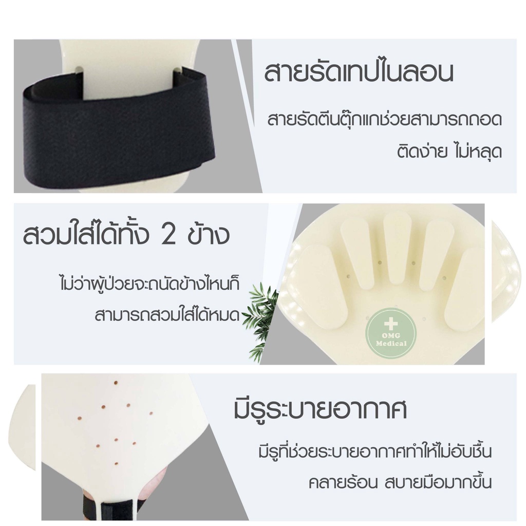 แผ่นกระดานแยกนิ้วมือ ดามนิ้ว อุปกรณ์ป้องกันนิ้วล็อก  ลดอาการเกร็ง ดัดมือ มือเกร็ง นิ้วแข็ง กายภาพมือ  แผ่นแยกนิ้วสีครีม ราคา ถูกที่สุด ดีลบีเคเค แกลเลอรีภาพที่ 2