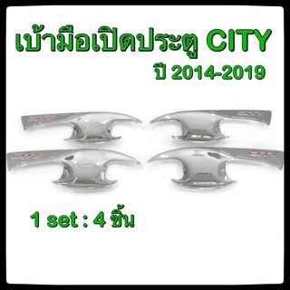 เบ้ารองมือเปิดประตูรถยนต์ Honda City 2014-2019 Red Logo ประดับยนต์ แต่งรถ อุปกรณ์แต่งรถ อะไหล่แต่ง รถยนต์