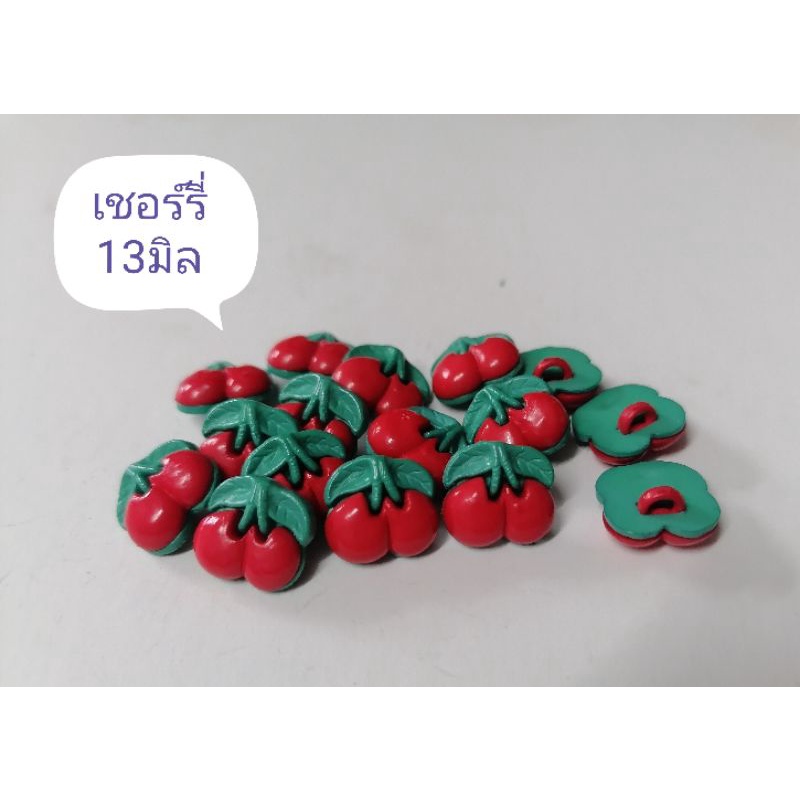 🍊🍒กระดุมผลไม้​ ส้ม-เชอร์รี่​ 🤗